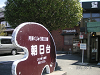 s_PICT0084_thumb.png